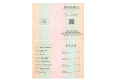 营业社保开户登记证执照