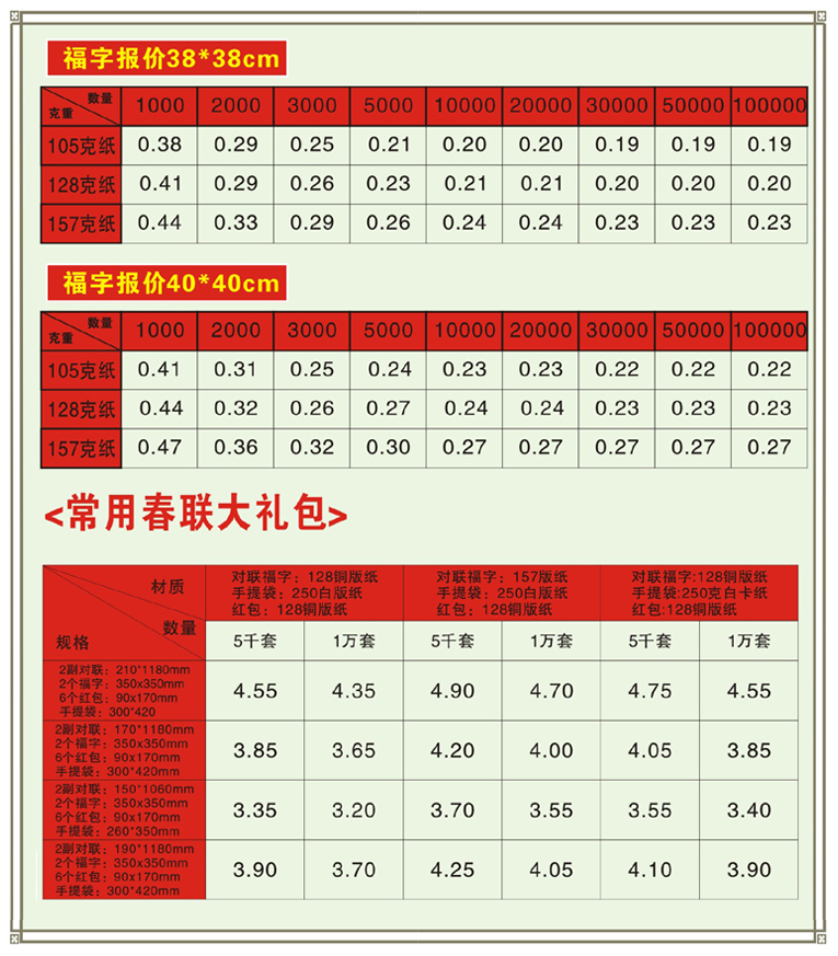 春联2.jpg
