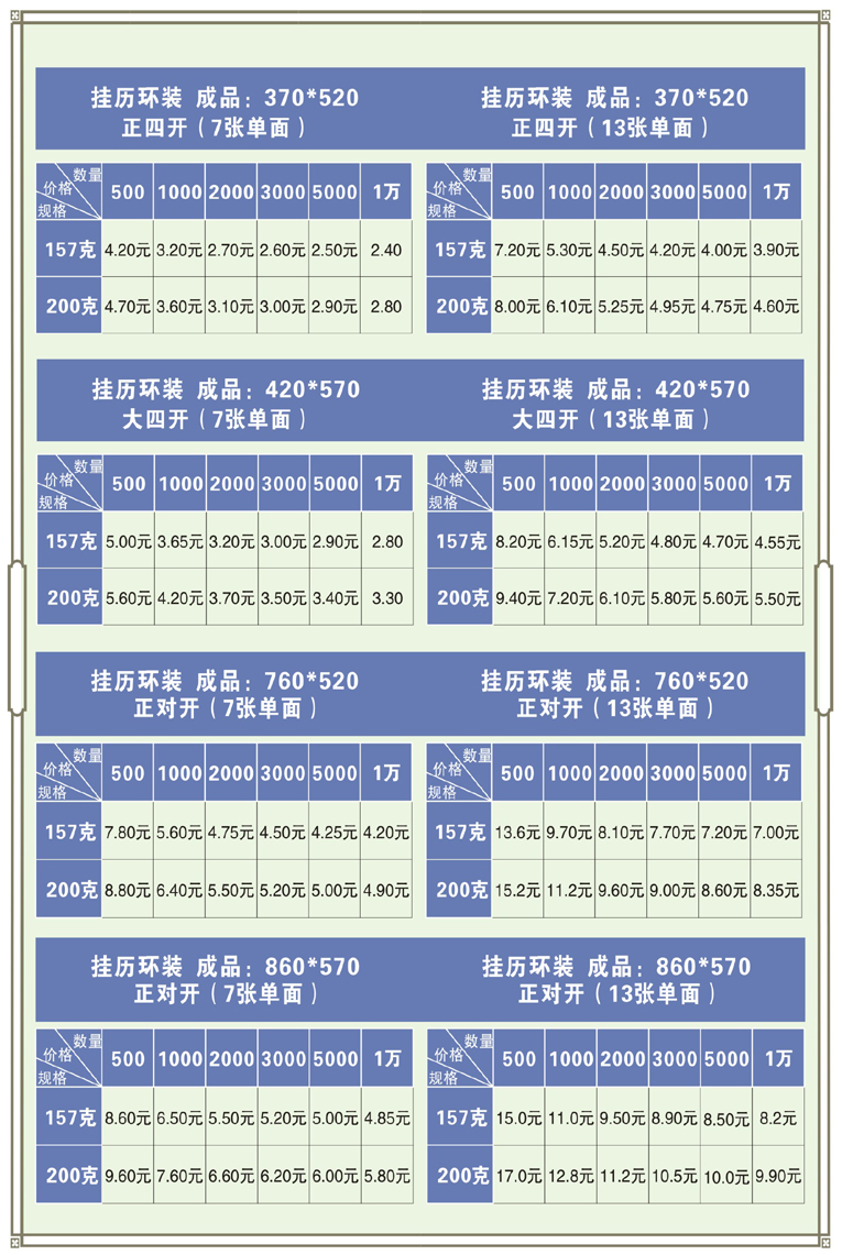 挂历.jpg