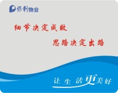 物流快递-4
