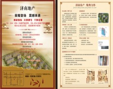 地产教育系列-3