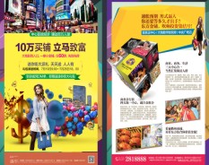 地产教育系列-4