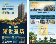 地产教育系列-5