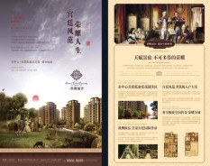 地产教育系列-6
