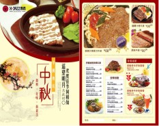 餐饮酒店
