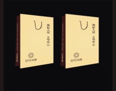 地产系列-5